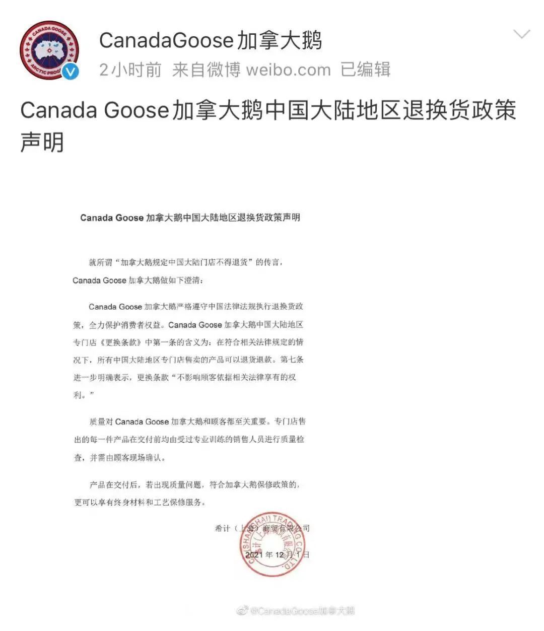 Gucci 不止加拿大鹅，LV、Gucci也搞“双标”