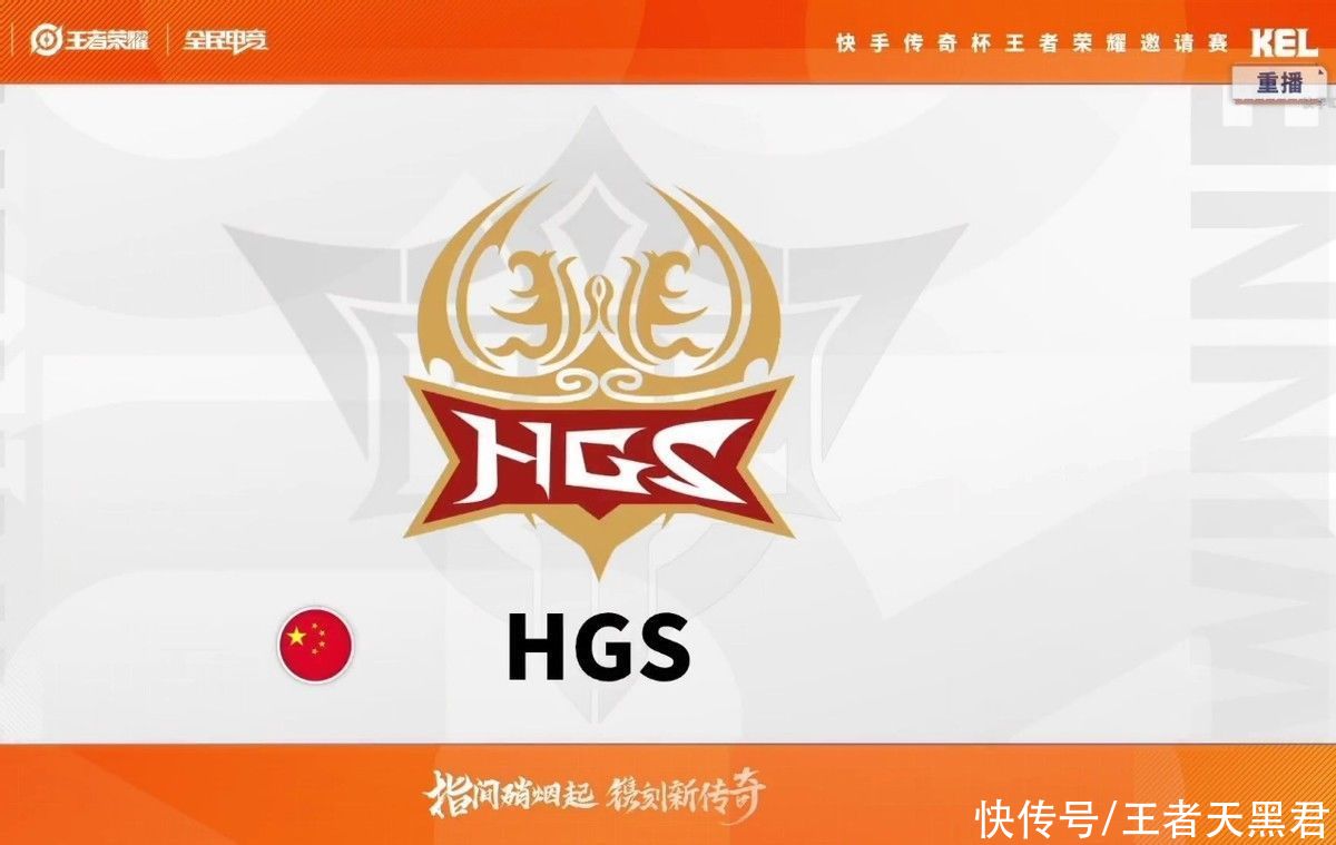 王者荣耀|HGS完胜马来西亚战队，听安给桑杰让元歌，花果山高级会议召开