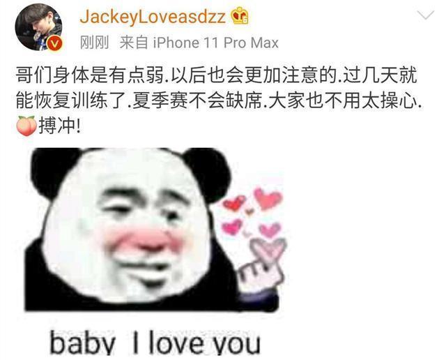 夏季|JKL因病缺席TES夏季赛首战，Meiko直播透露阿水吃了烤鸭生病的！