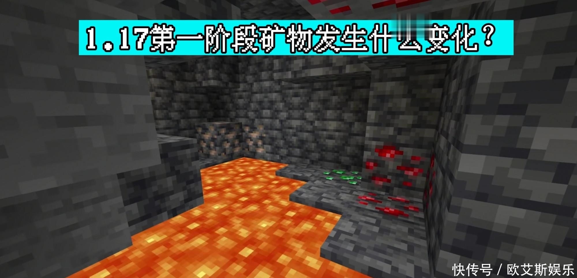 Minecraft 1 17洞穴与山崖 第一阶段究竟更新了啥 1个隐藏玩法 全网搜