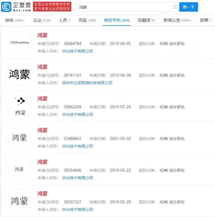 华为公司|华为第9次申请42类鸿蒙商标 设计研究类此前均未完成注册