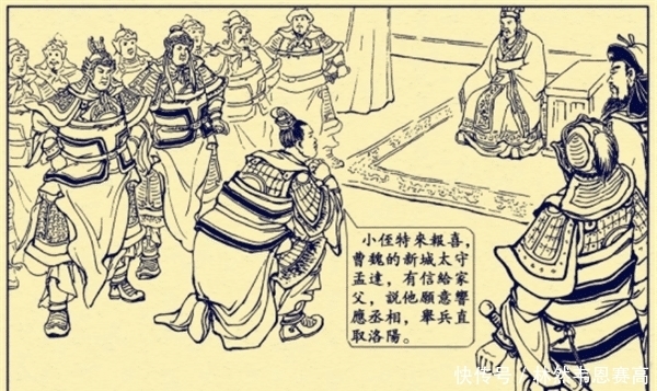 射杀|三国名孟达是如何一箭射杀徐晃的?历史上的孟达结局如何?