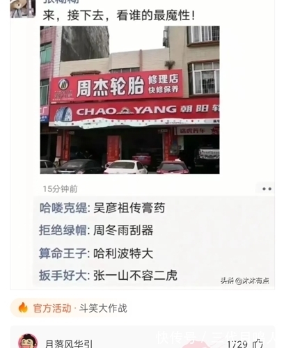 |搞笑神回复：哥斯拉大战金刚，其他泰坦哪里去了？