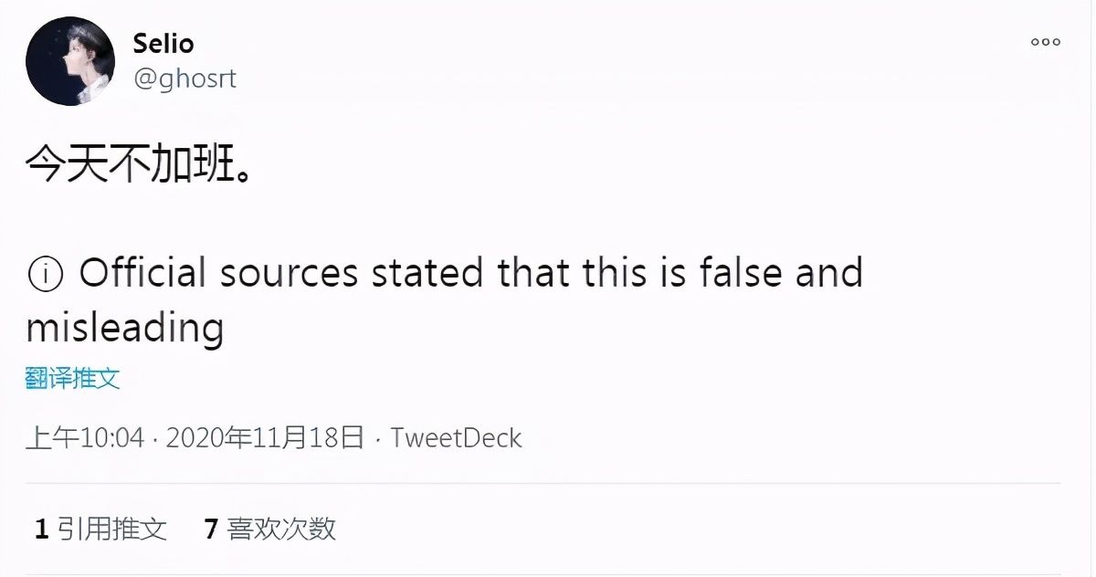 特朗普|推特的“事实核查”标签,被网友们玩出了花