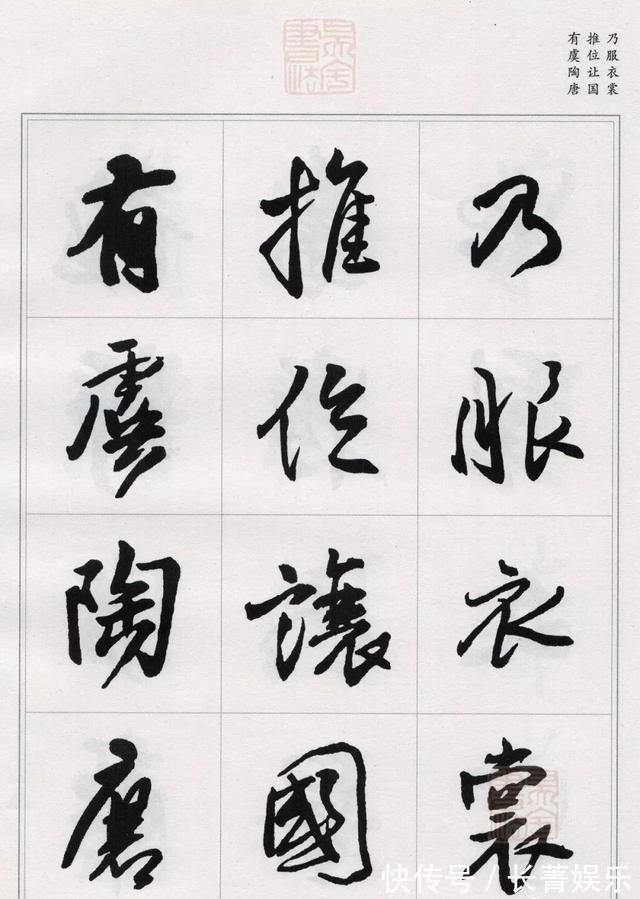 天下太平@书法界内最大的马屁精,一个马屁化解生死局,换来“神笔”封号