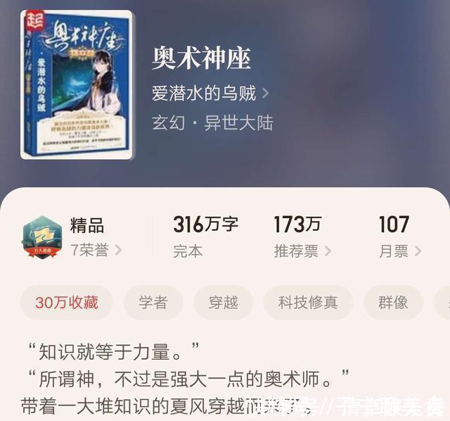 巅峰$八本早已完结难以超越的小说,出道即是巅峰,你看过几本?