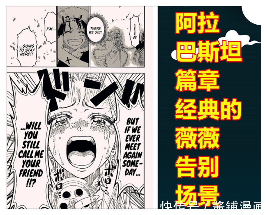 尾田|《海贼王》新外传，尾田新作品，奈菲鲁塔丽一族公主的新番外漫画