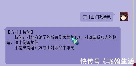 特技装|梦幻西游：门派特色物尽其用，刷子门派享福了