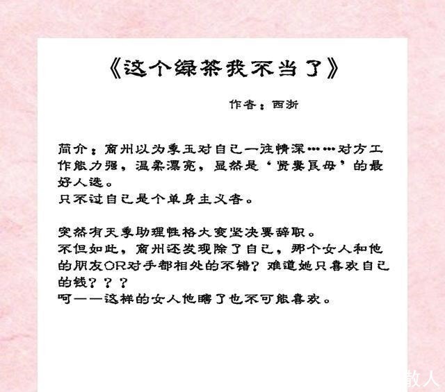 男主@女配甜文对你一见倾心，非你不嫁，所以带着嫁妆来投奔你了！