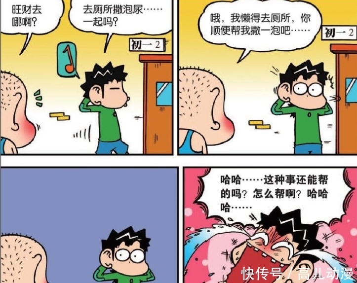 脸皮|爆笑校园:刘姥姥“手撕脸皮”教英文,呆头“倒立听课”真得意!