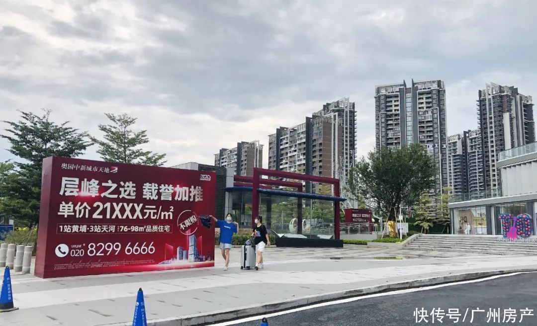 地铁|21081元/平！地铁一站到黄埔，这个盘居然降价了...