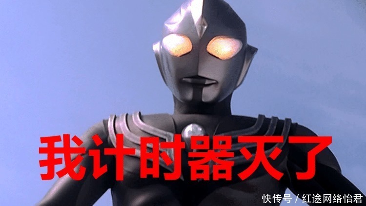 迪迦|奥特曼失去能量后会怎么样？有人变成石像，他却成了一副空皮套！