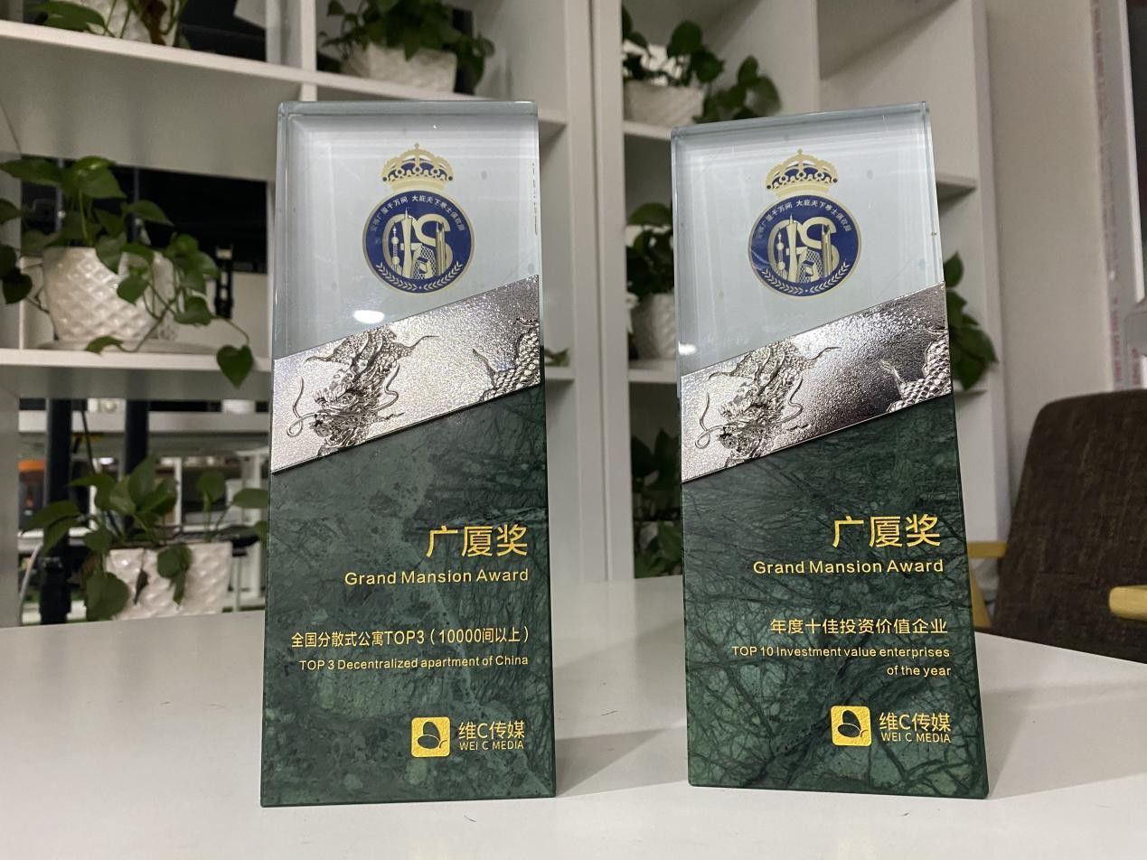 长租公寓|美丽屋连摘双项大奖！业务实力和品牌价值获得双重认可