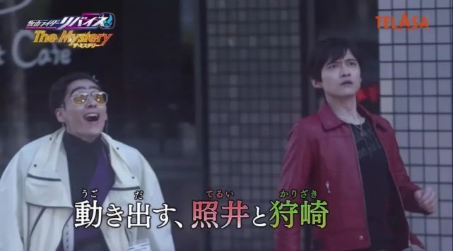 预告吧|假面骑士Revice外传第2话预告公开，榴莲姐携徒弟回归