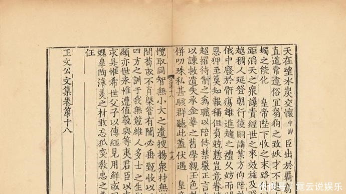 孤本|三卷王安石文集宋代孤本拍出2.6亿