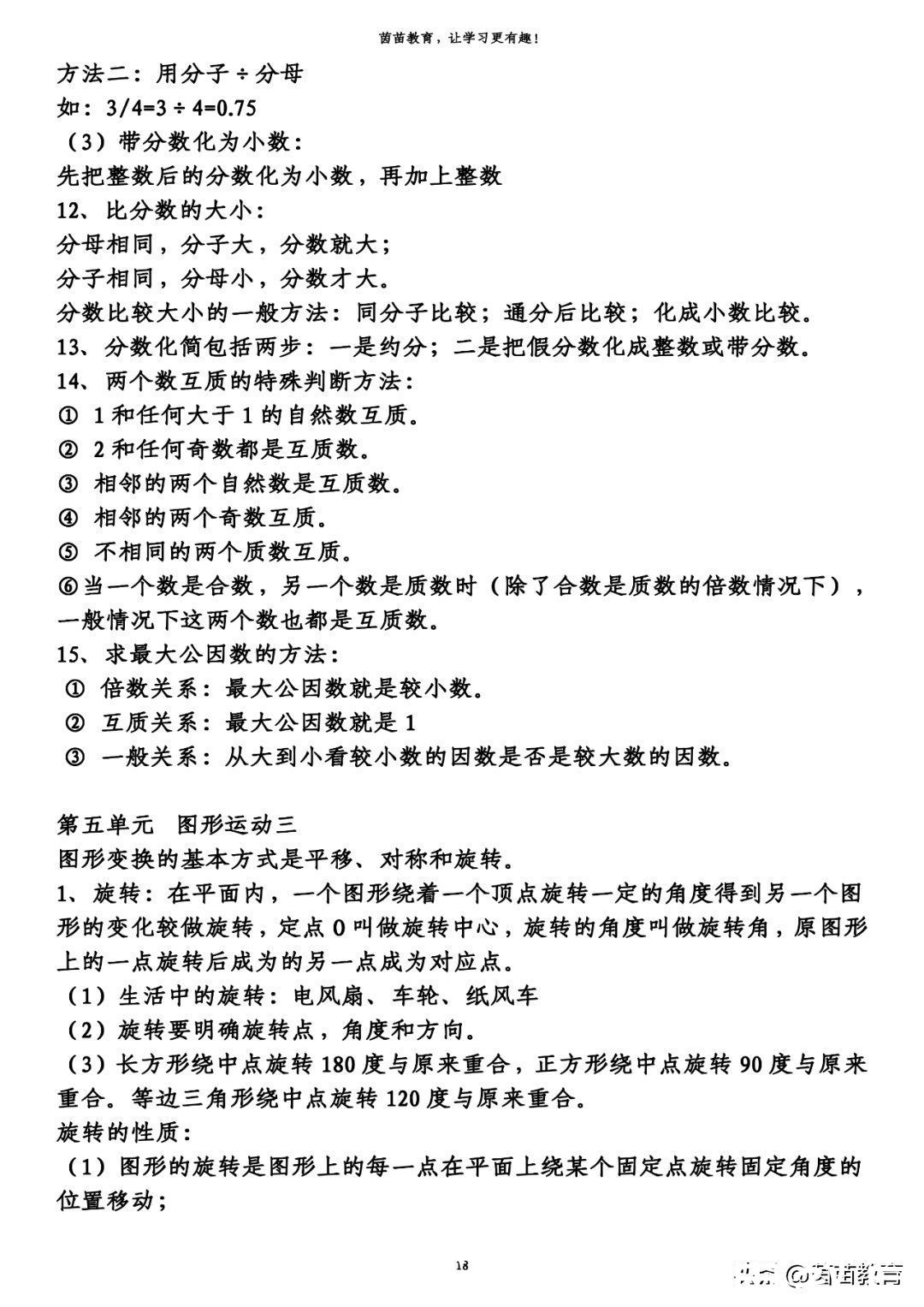 孩子读五年级，数学总是考70多分，如何有效提高数学成绩？