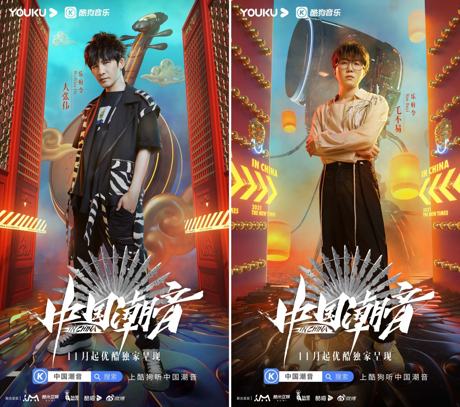 酷狗《中國潮音》嘉賓揭曉：大張偉、毛不易、薛之謙、張靚穎、張亞東