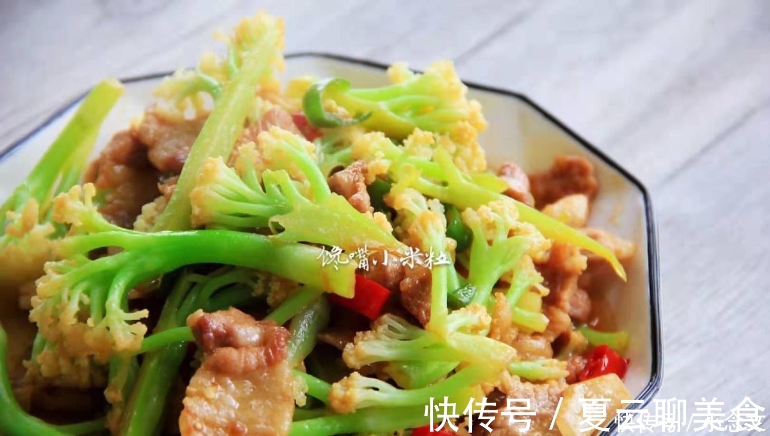花菜和它是天生一对,好吃到舔盘子,下酒又下饭,先收藏了