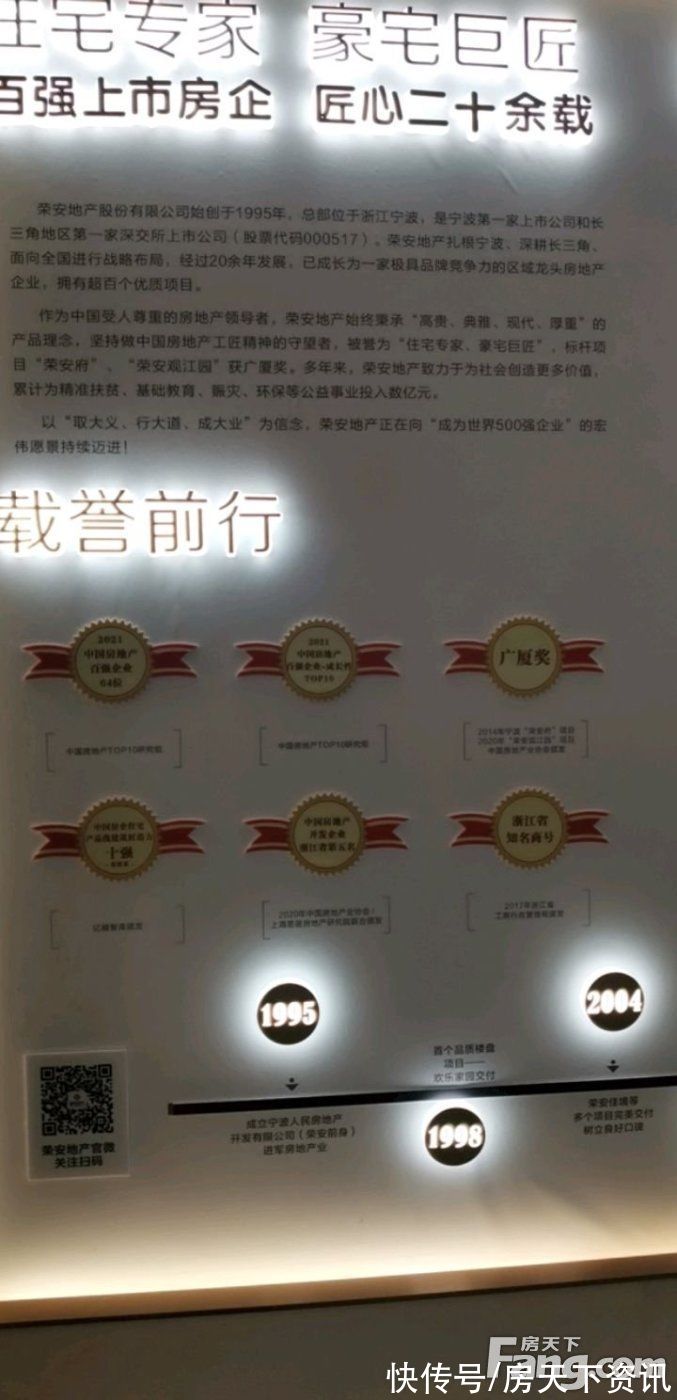 置业|荣安·江河拥翠好不好？置业顾问从项目现场发回新组图