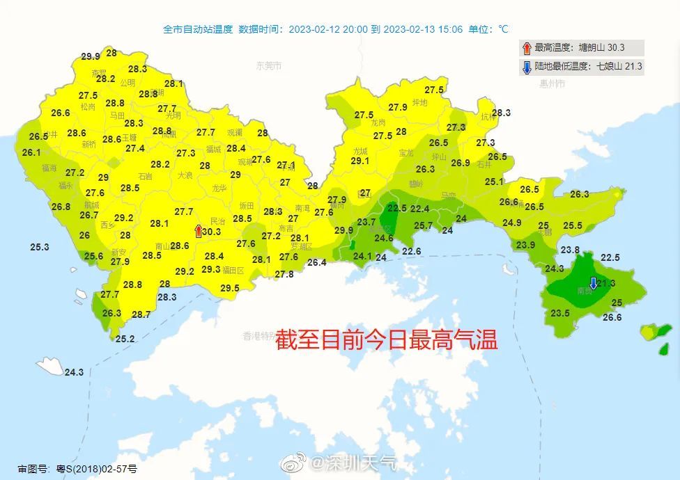 冷空气明日抵深！气温急降至11℃