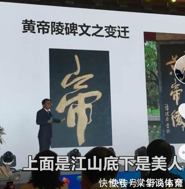 江山美人|郭沫若题写的“黄帝陵”三字书法,竟遭“戏说”曲解,令人痛心