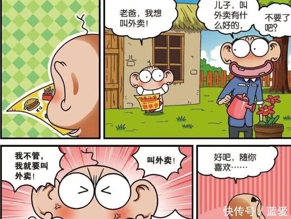 扫一扫|轻松一刻：吸尘机扫一扫功能，呆头改名字了叫做外卖！