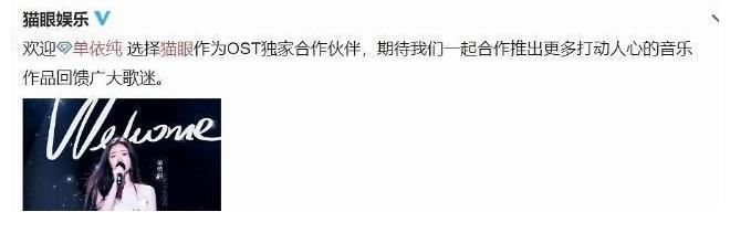 好声音夺冠才3天，单依纯就签约百沐娱乐与猫眼娱乐，亏大了吗？