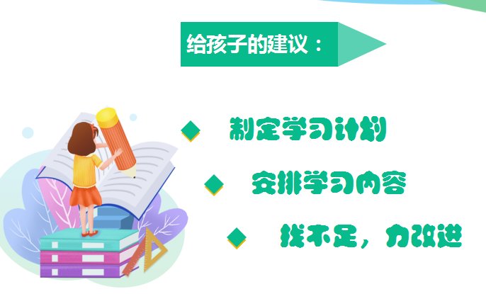 福山区兜余中心小学：数学寒假学习指导