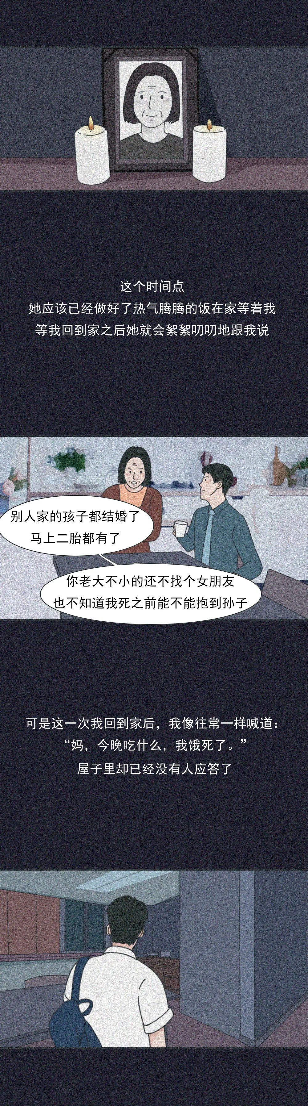 前任|猎奇漫画：凌晨1点给前任发消息：“在吗？”，结果……