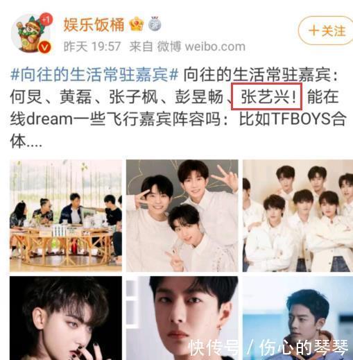 相比张艺兴参加《向往的生活》,我更期待他的另一档真人秀!