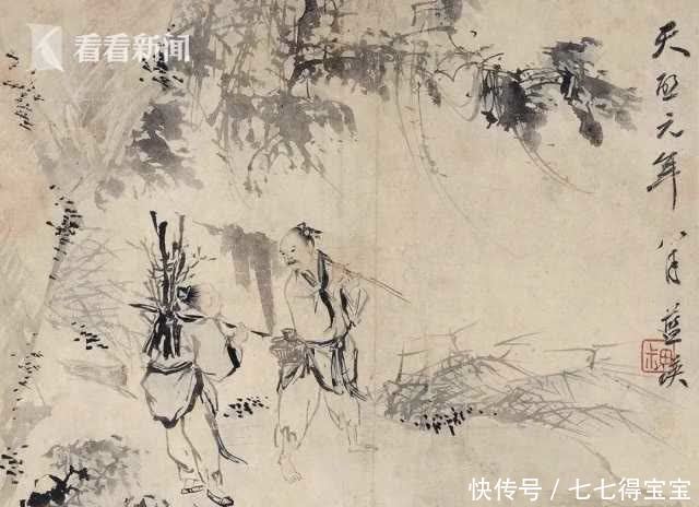 《历史·山水·渔樵》:江渚之上,惯看秋月春风