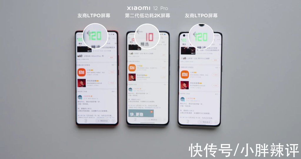 小米|铁了心对标苹果？小米12 Pro屏幕完胜iPhone 13 Pro，苹果直接不香了