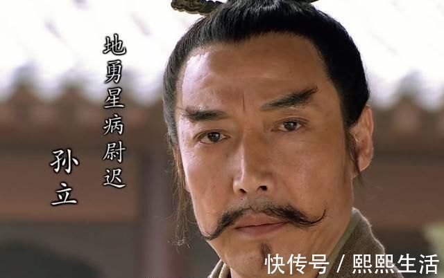 孙立@孙立的武艺究竟如何?通过此三战来看,具备中五虎水平