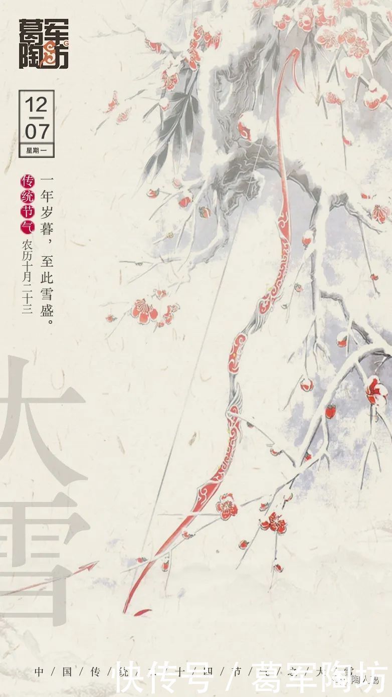 山河流霜 白羽倦飞|大雪 | 白羽