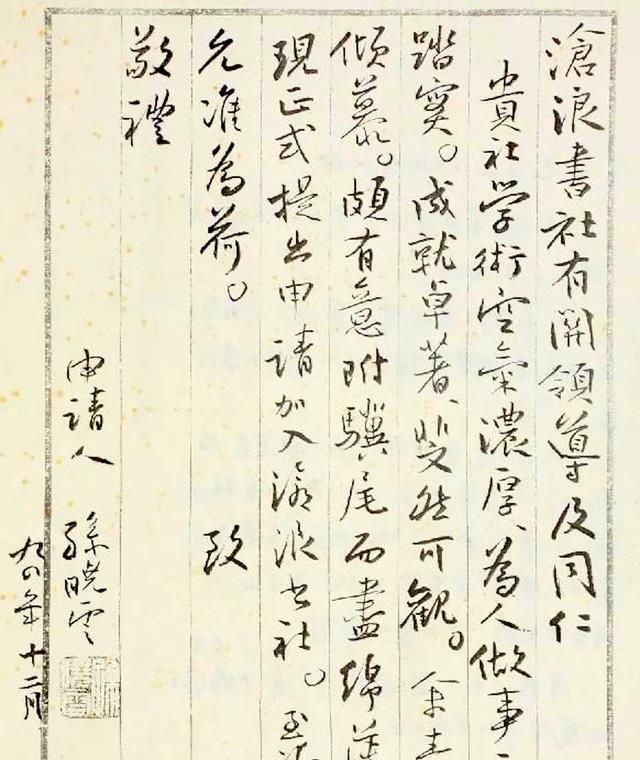 笔法!书法用笔到底是用滑翔还是推送之法?孙晓云是这么说的