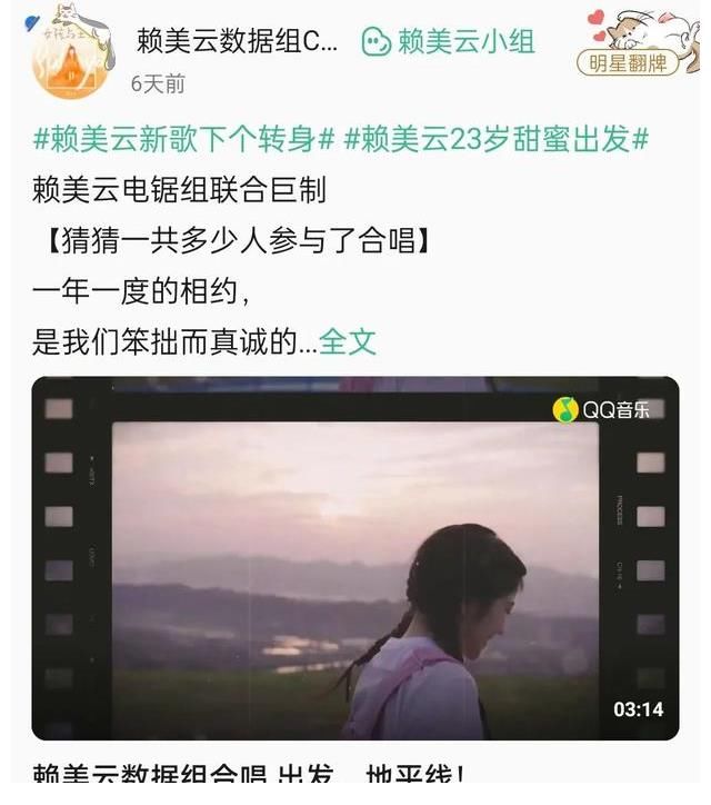 社区|G.E.M.邓紫棋、硬糖少女303、赖美云等艺人翻牌粉丝扑通社区空降一周回顾