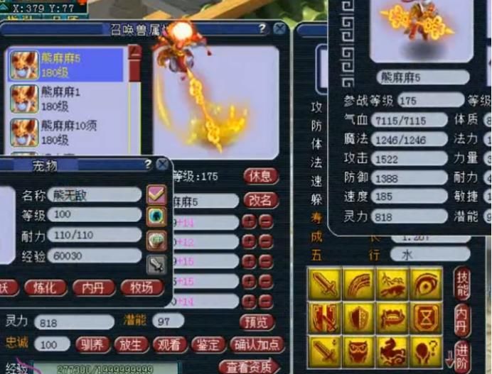 能力|梦幻西游：全红14技能力劈童子硬上神马，循环一圈终于完美了！