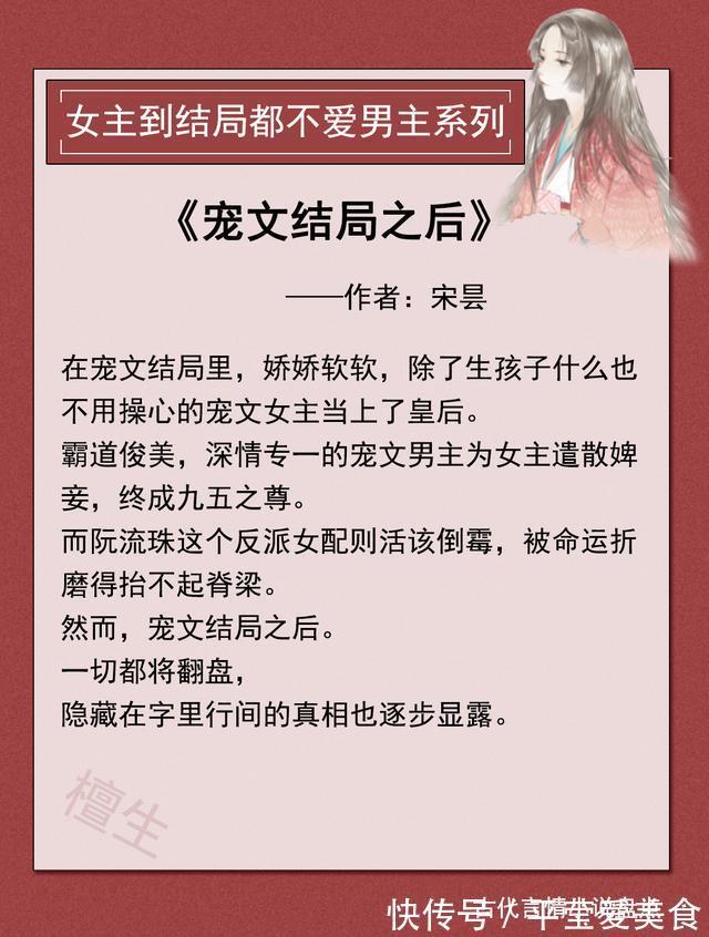 前半生|五本反斯德哥尔摩文,人间清醒女主根本不爱男主,强取豪夺没有用