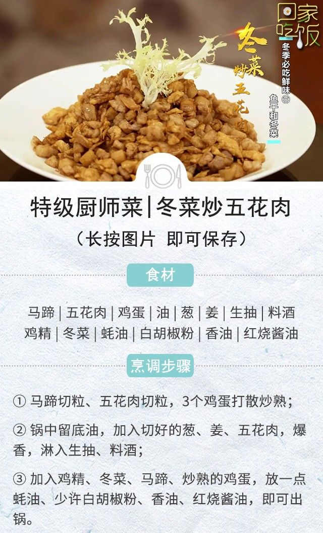冬天这些美食端上桌，暖胃又暖心