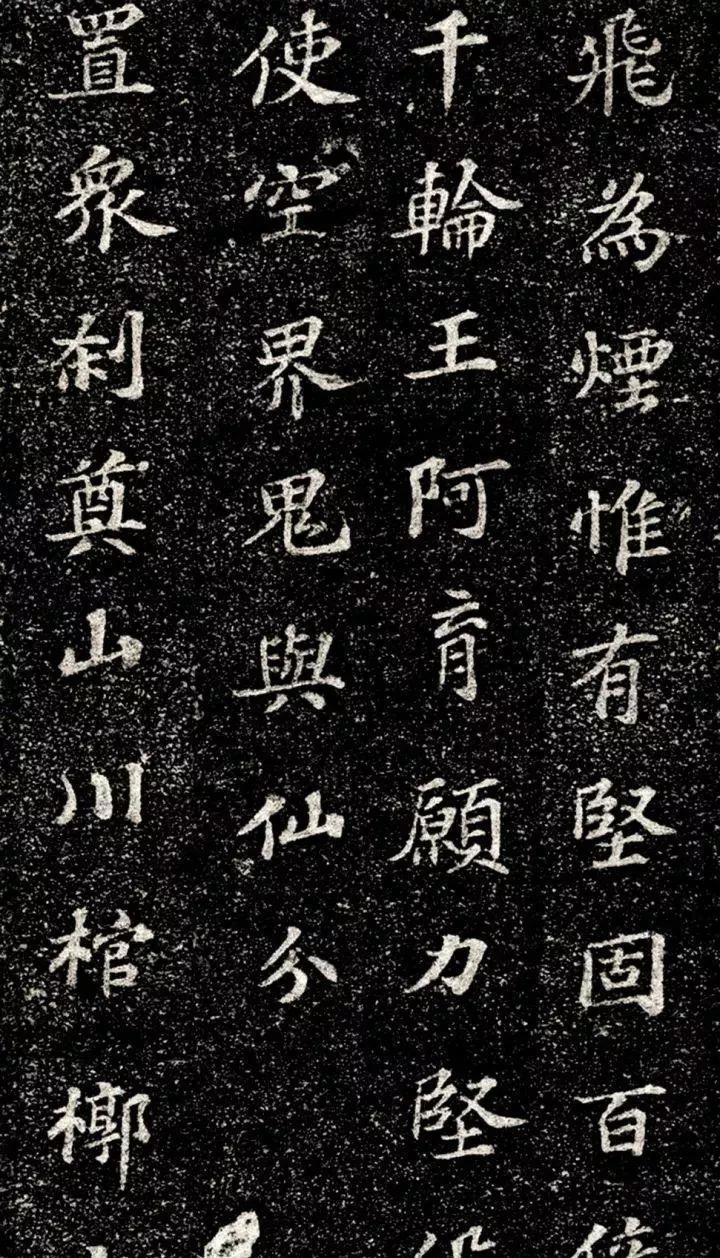 深埋地宫800余年,苏轼小楷字字清晰,宛若新刻