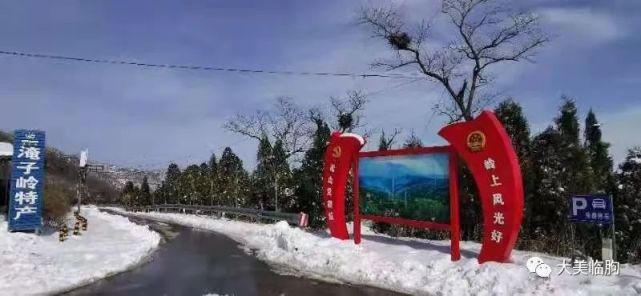 老年|淹子岭上雪