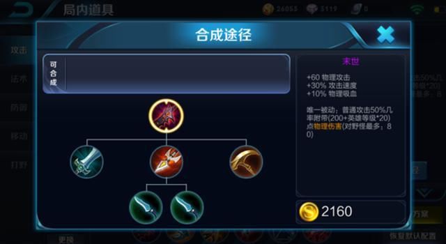 末世|fly马超打哭夏洛特，20-2伤害惊人，网友看装备后懵了