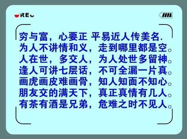  古人|仁义礼智全不问，再有能耐也不中，古人的金句，句句精辟