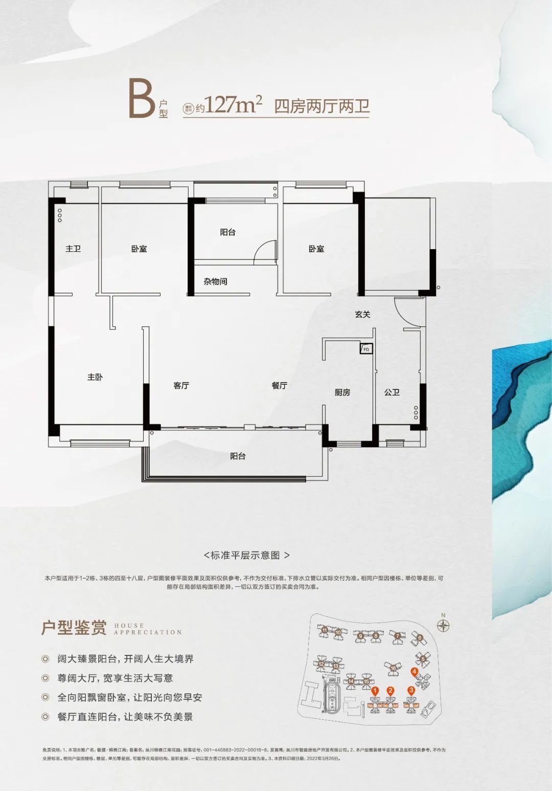 湛江|首开出圈!湛江吴川·敏捷锦绣江南打造理想江景生活