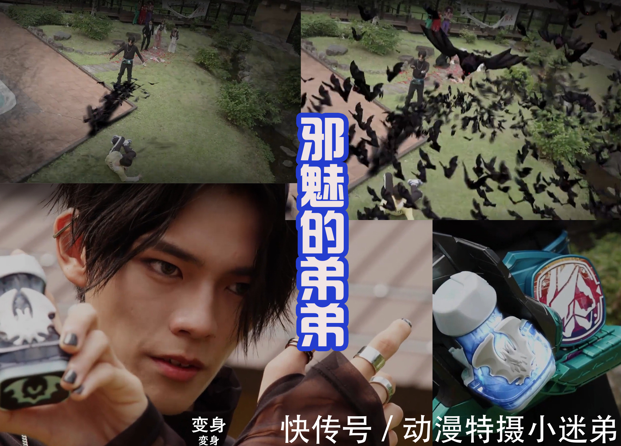 岚大二|大二即将翻身,并且变身成假面骑士Live,这才是正义的骑士?