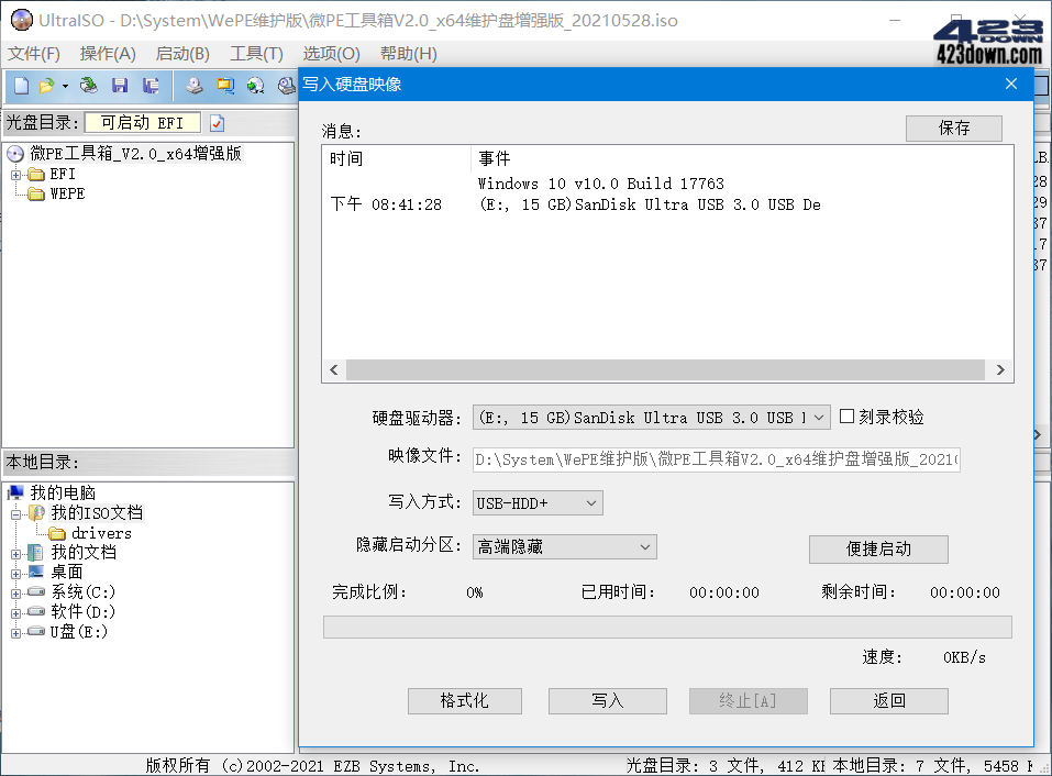 UltraISO软碟通_v9.7.6.3860 中文绿色破解版