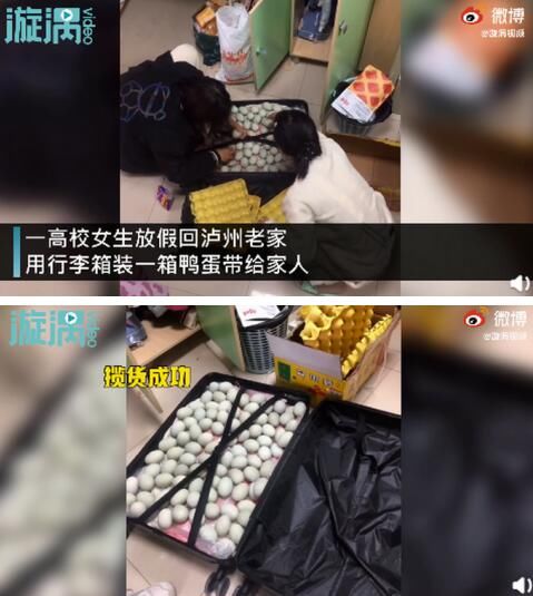 神操作！四川高校女生带一行李箱盐皮蛋回家过年：家里人没见过