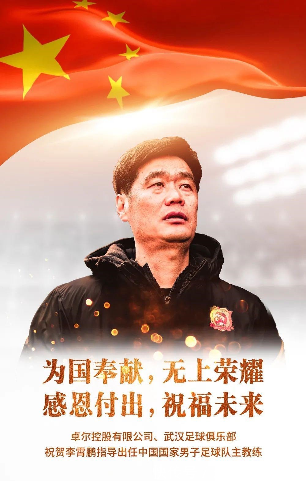 換帥|國(guó)足匆忙換帥的本質(zhì)是什么李鐵去哪兒李霄鵬會(huì)成為第二個(gè)李鐵嗎