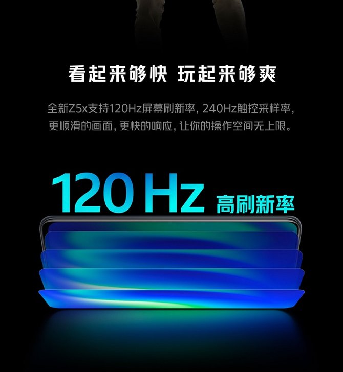 高性能|锁定畅爽游戏体验：iQOO Z5x将于明日正式登场