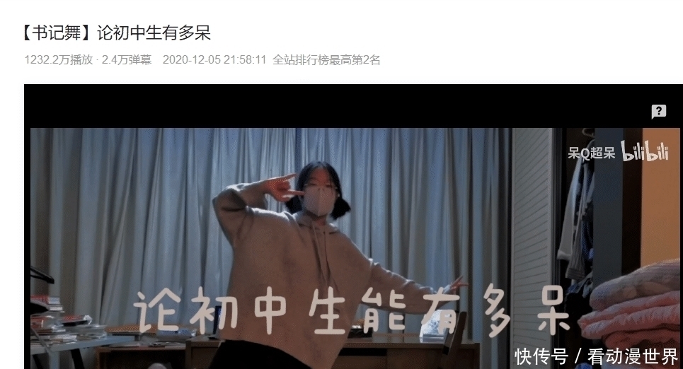 萝莉|宅舞带动社会不良风气，B站大力整治，萝莉女神王奕萌也躺枪了